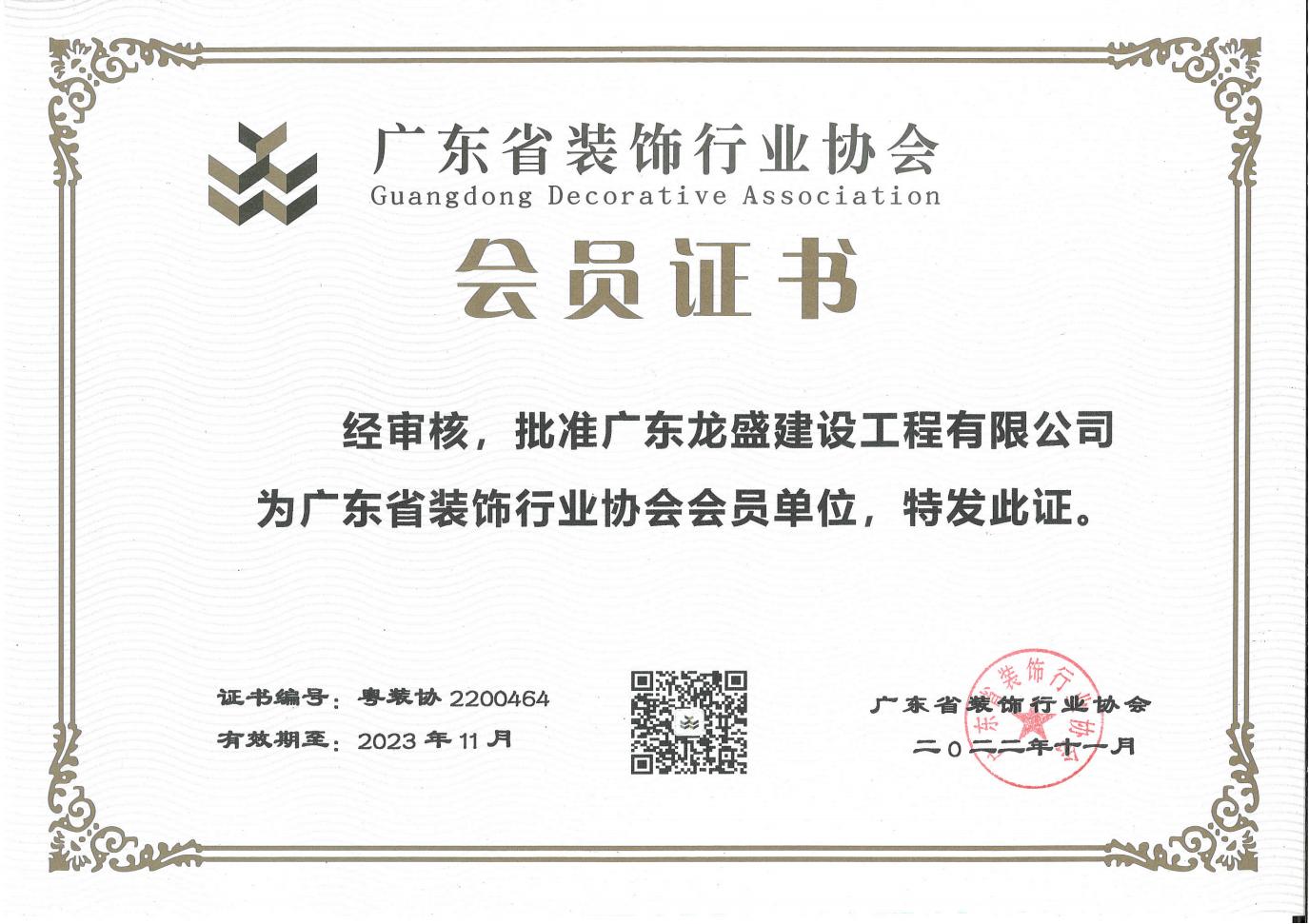 會員部證書_00.jpg