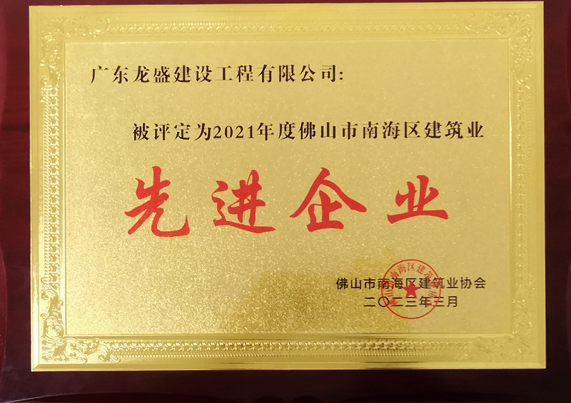 先進企業(yè).png