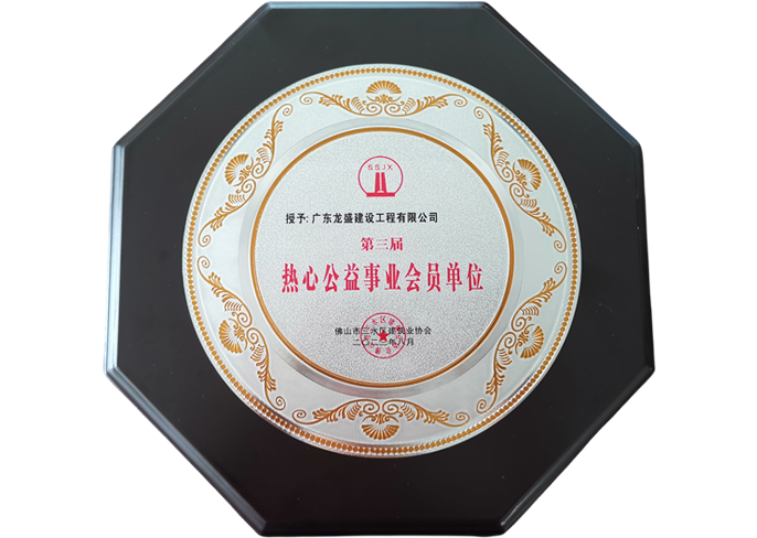 熱心公益事業(yè)單位.png