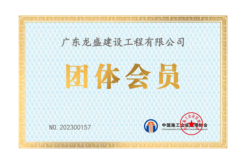 團體會員.png