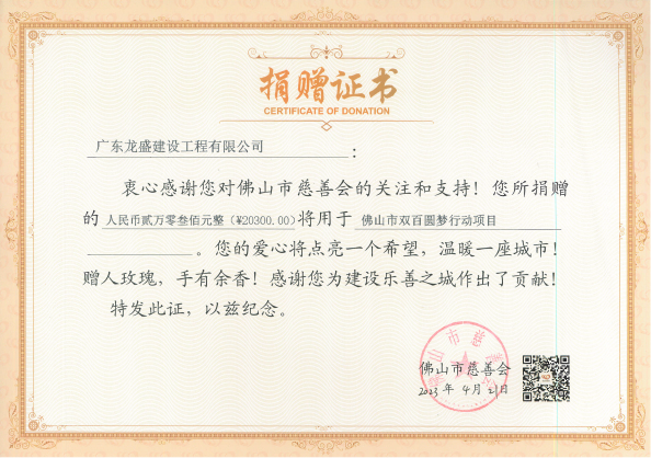 慈善會(huì).png