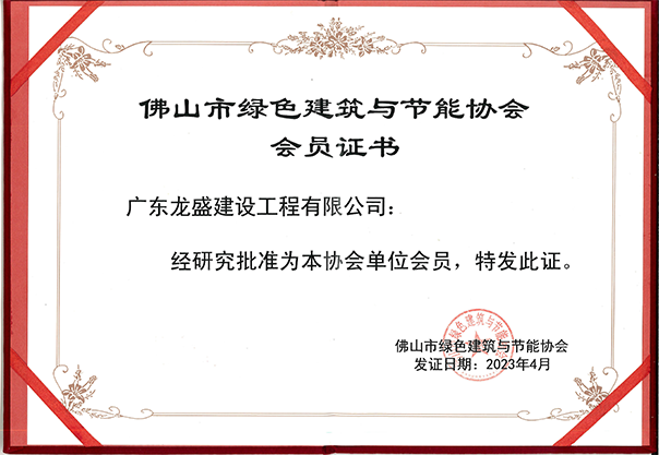 綠色建筑.png